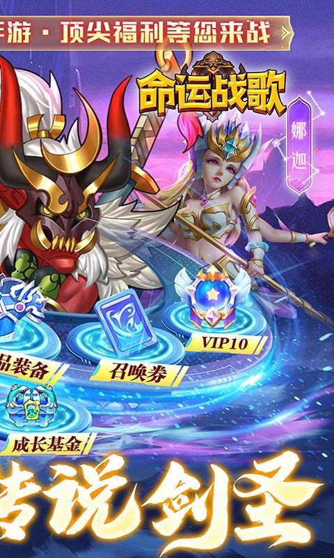 命运战歌(删档内测)1