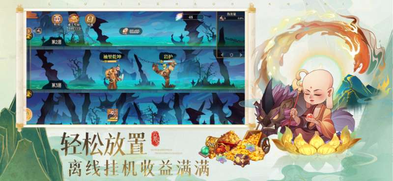 六界召唤师ios版1