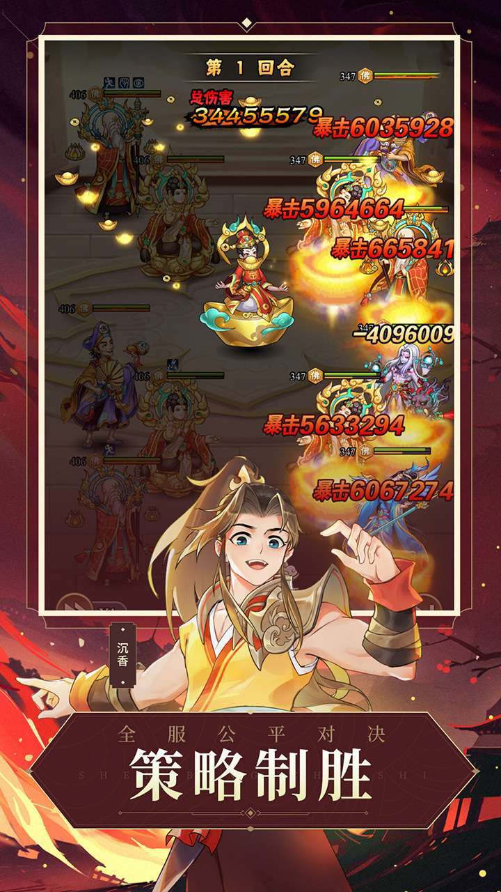 少年宝莲灯(正版授权)1