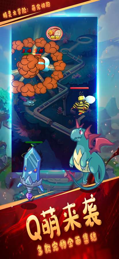 精灵大冒险ios版2