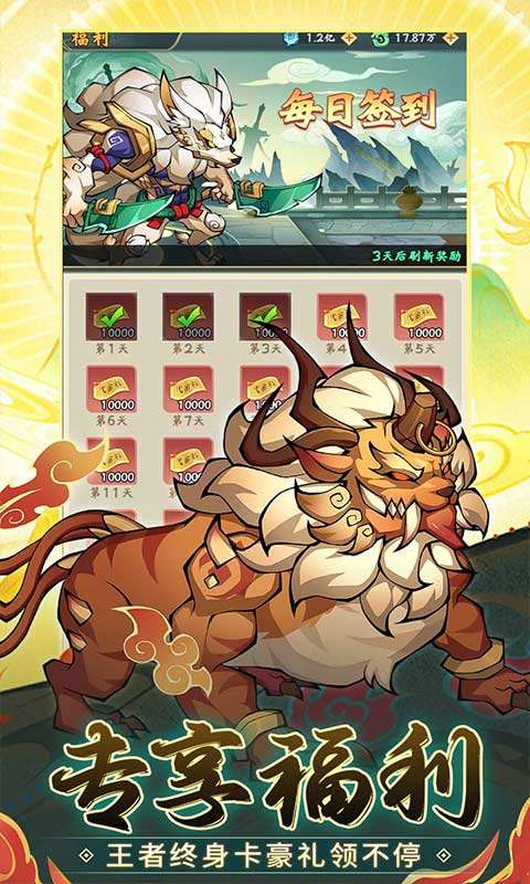 诛神乾坤(0.05折10000代金免费版)2