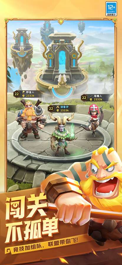 这个地下城有点怪ios版2