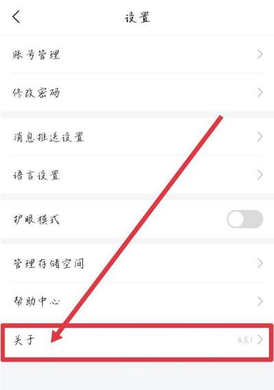 超星学习通app如何查看隐私政策-超星学习通app查看隐私政策的方法