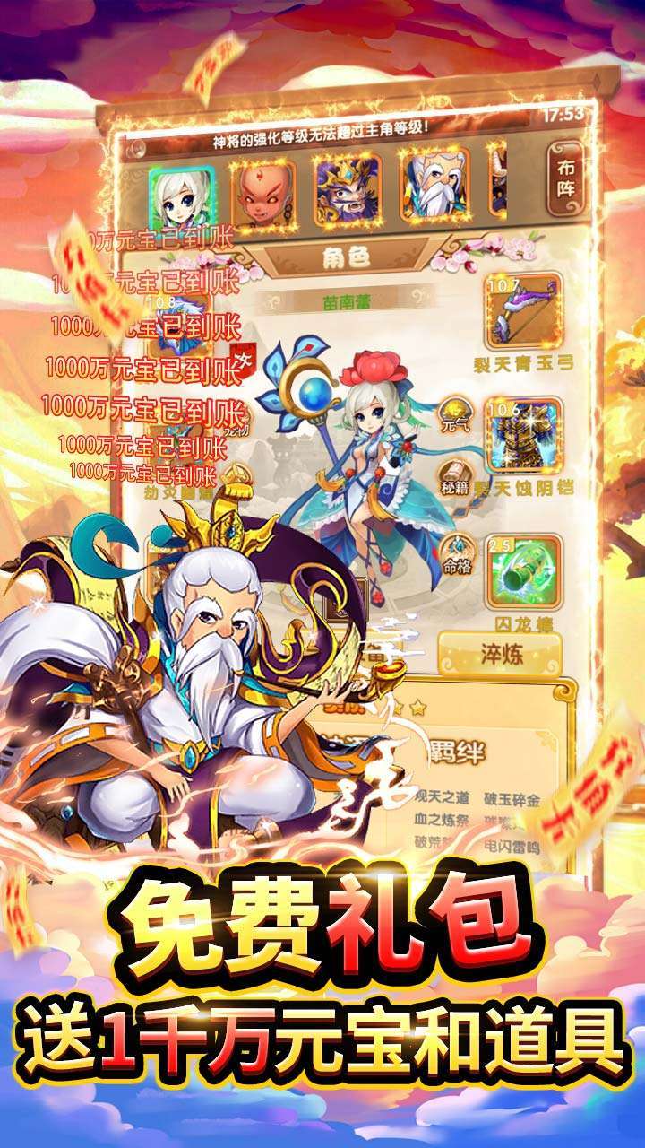 魔法泡泡龙(GM无限刷充)2