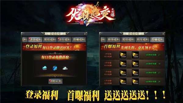 优森超变爆爆爆无限刀2