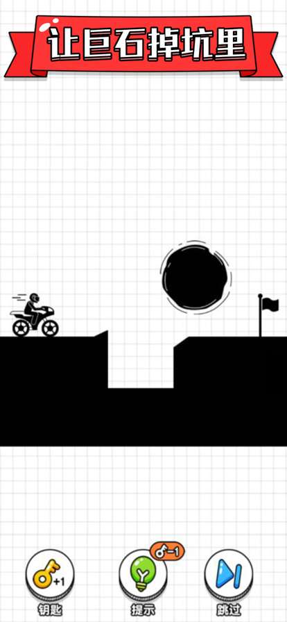 画线摩托车ios版4