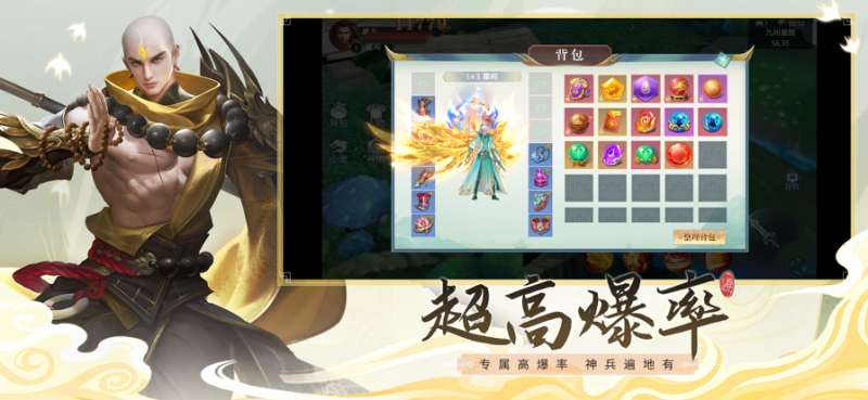 青云侠仙传ios版3