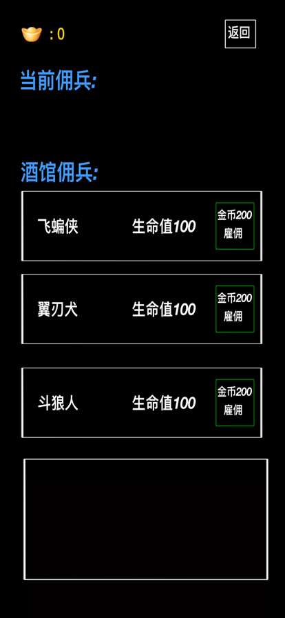 文字修仙录ios版3