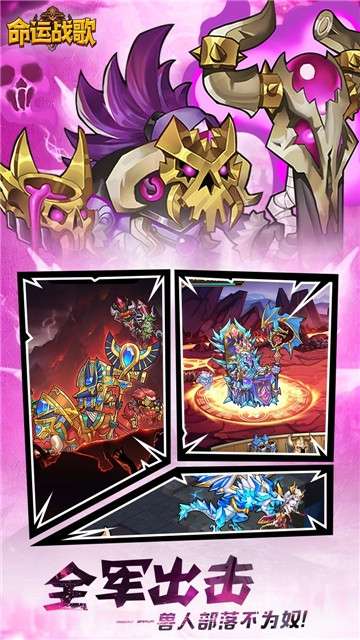 命运战歌(删档内测)4