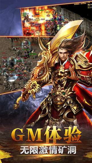 盛世龙城之再战江湖正版2