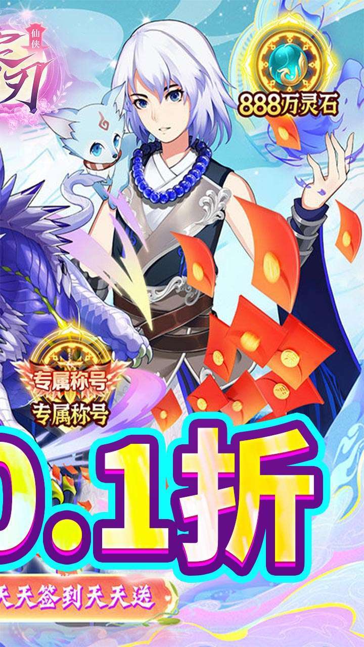 寒刃(永久0.1折)1