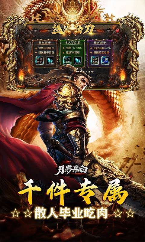 月影黑白(狂风攻速神器)4