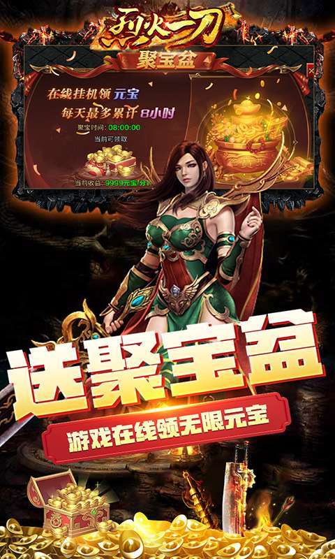 烈火一刀(无限爆灵符)3