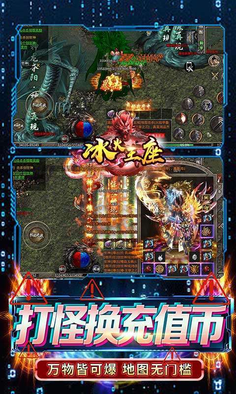 冰火王座(魂环无限刀)3