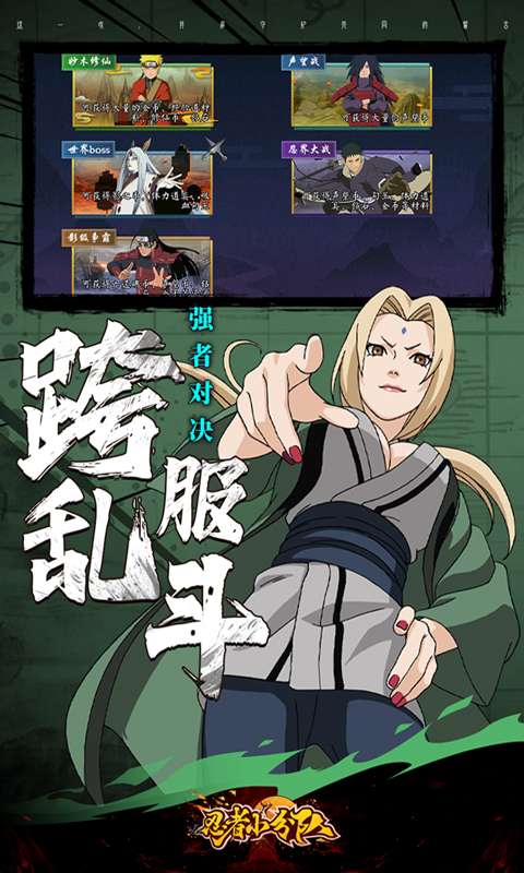 忍者小分队(0.1折送轮回眼佐助)4