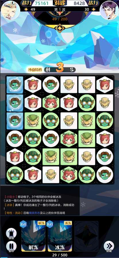 召唤与合成2ios版2