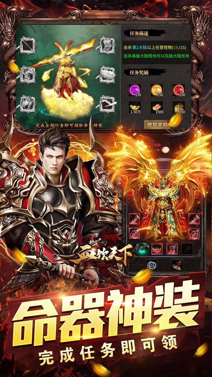 血饮天下（天命龙神爆爆爆）3