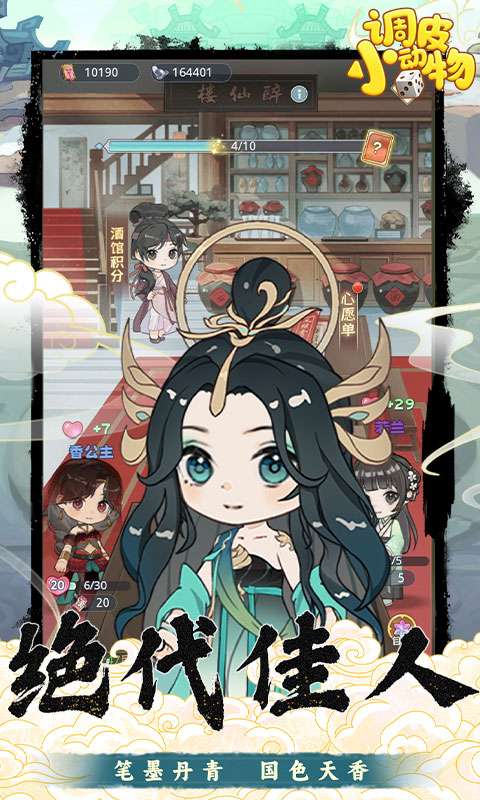 调皮小动物(0.1折天天送2000)4