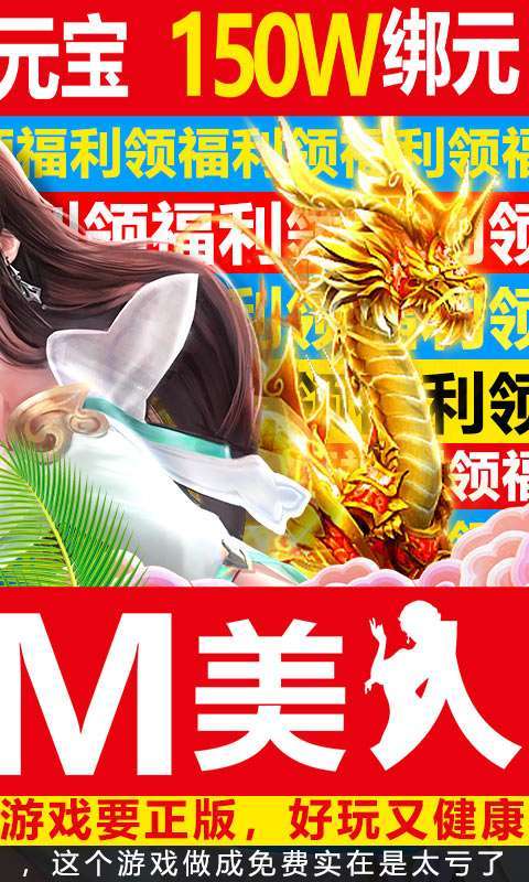 三生问道(畅玩GM美人)1