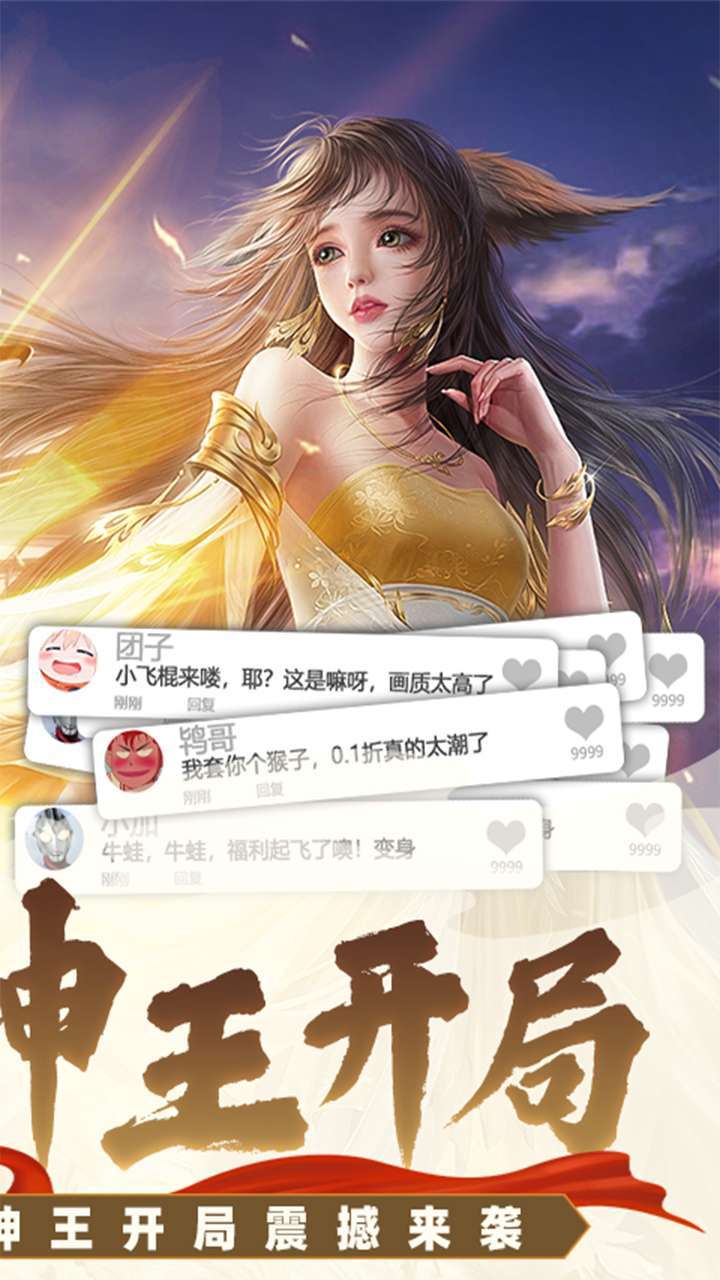 太古神王2(0.1折)1