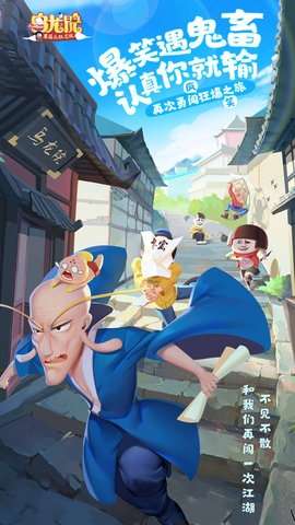 乌龙院之活宝传奇(删档内测)1