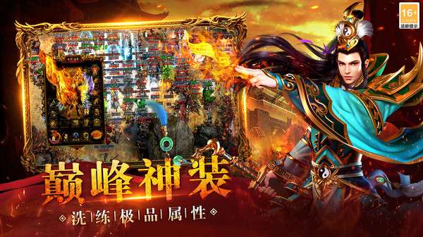 热血之怒(通云沉默大陆)4