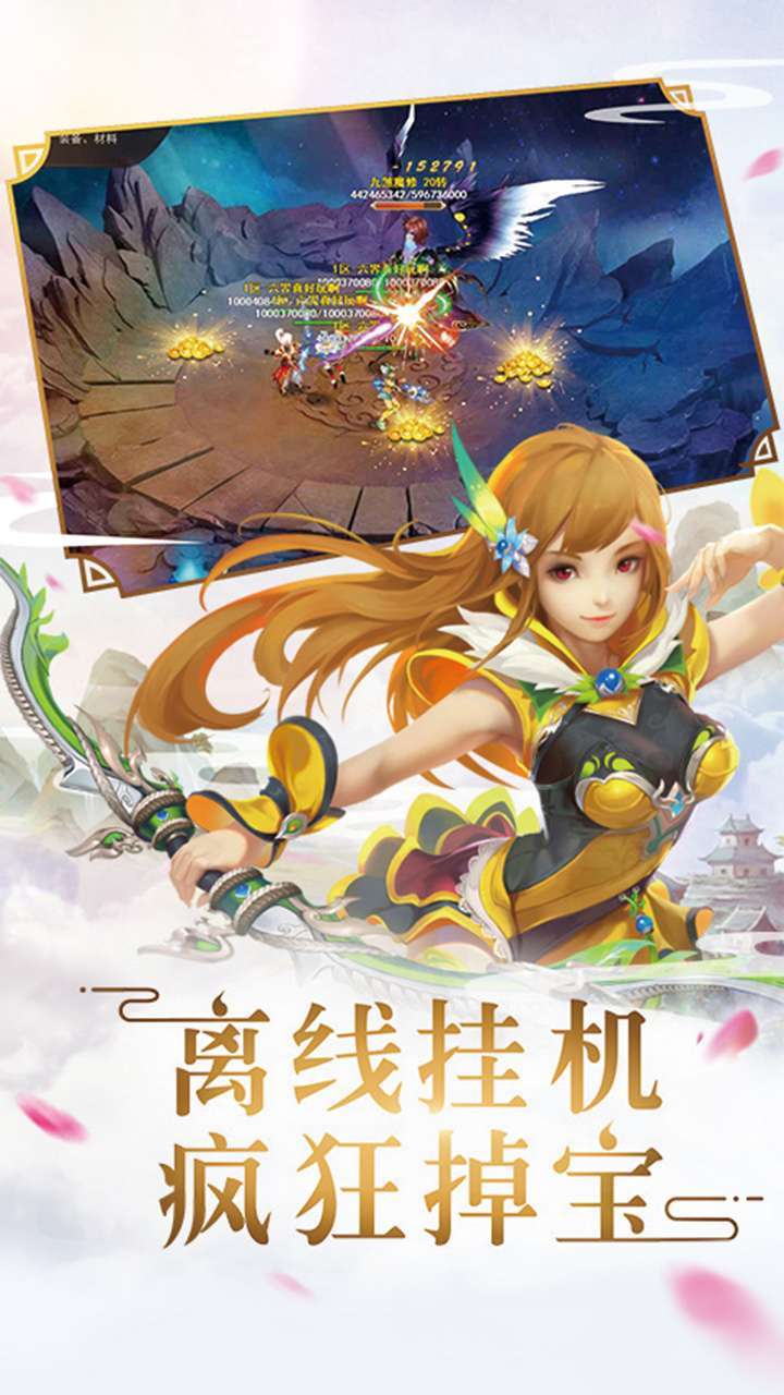 剑倚天下(GM万元真充)H53