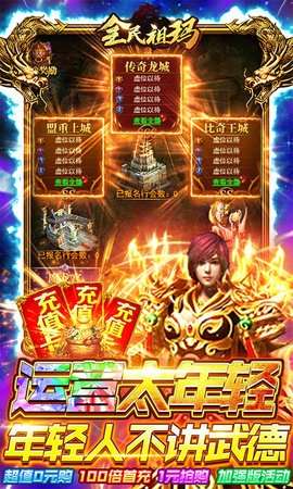 全民祖玛(0氪送30万充)2