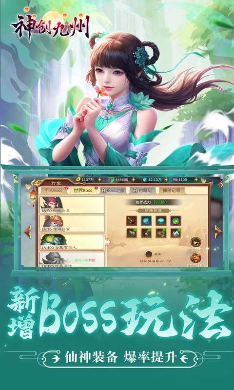 神创九州(0.1折内置买断版)3