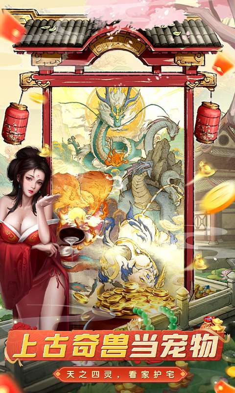 大当家之路(0.1折红颜版)4