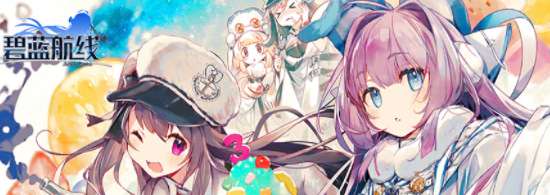 碧蓝航线茗喵的同人志活动复刻 碧蓝航线11月17日更新公告