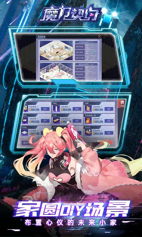 魔力契约(0.1免费版)3