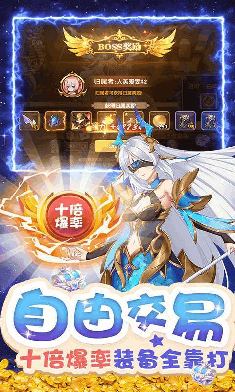 彩虹物语(10倍爆率)2