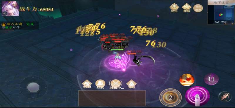 倚天逍遥录ios版3