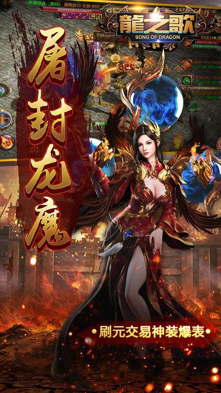 龙之歌(GM特权)0