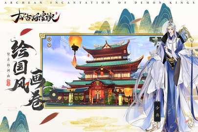 太古妖皇诀(送5000真充高返)2