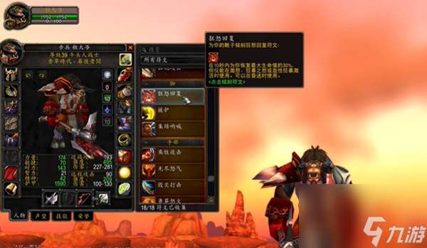 "魔兽世界探索服战士符文狂怒回复怎么获取"