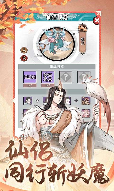 梦幻仙语(0.1无限定制免费版)4