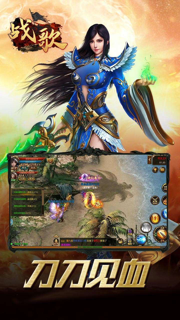 战歌(176单职业)3