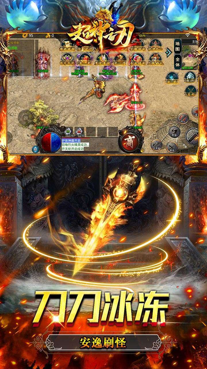 超神之刃(BT超爆魔宠满攻速)3