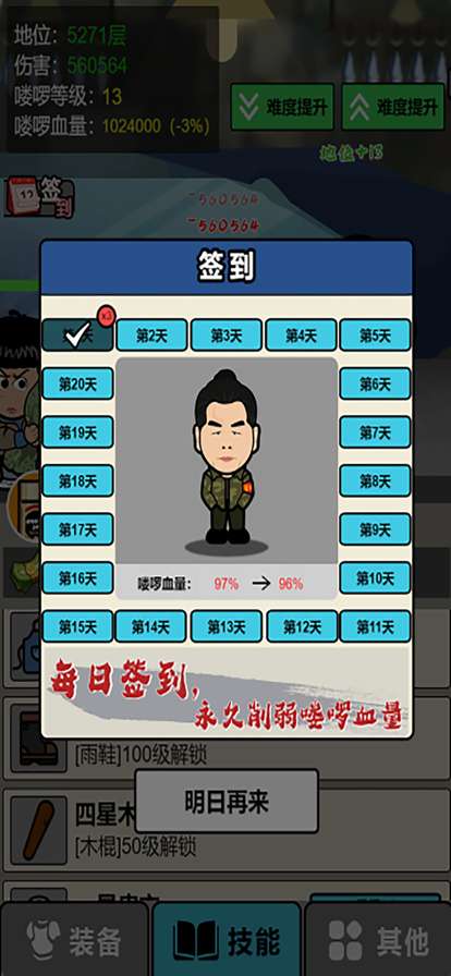 咸鱼佬变形计ios版1