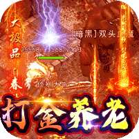 御龙城堡(山海神兽沉默)