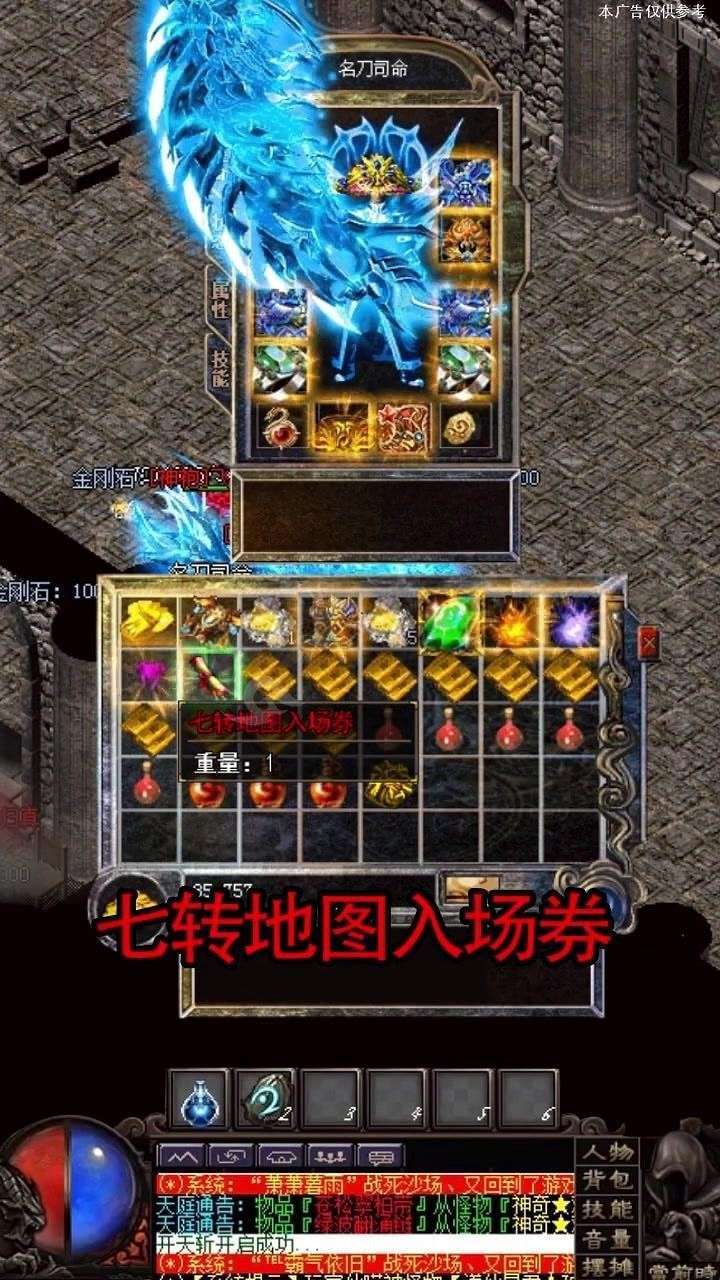 冰雪火龙三职业官方版1