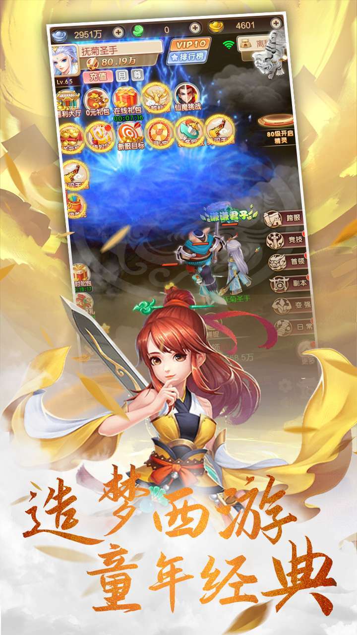 天空城:浩劫(八戒冒险)0