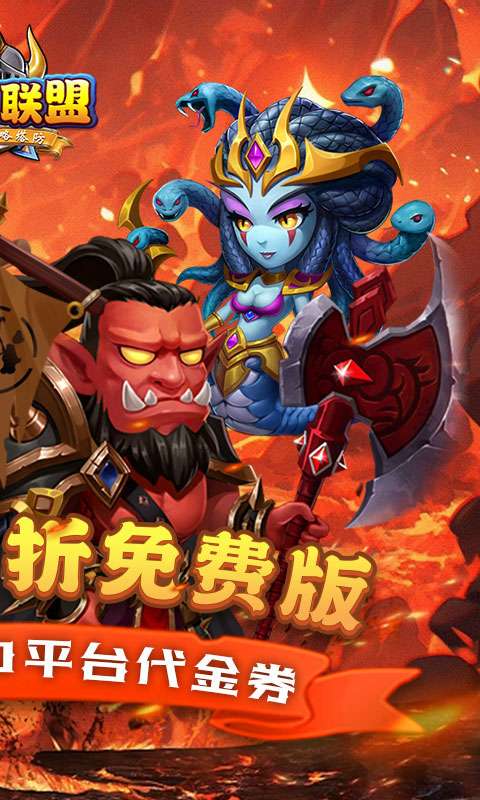 部落联盟(0.1折送2千代金券)1