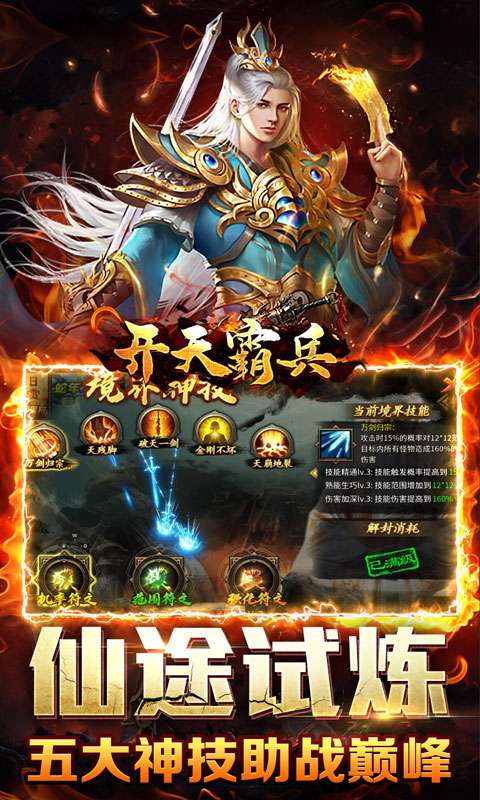 开天霸兵(悬赏豪礼送充值)3