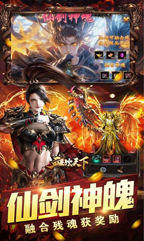 血饮天下(天命龙神爆爆爆)3