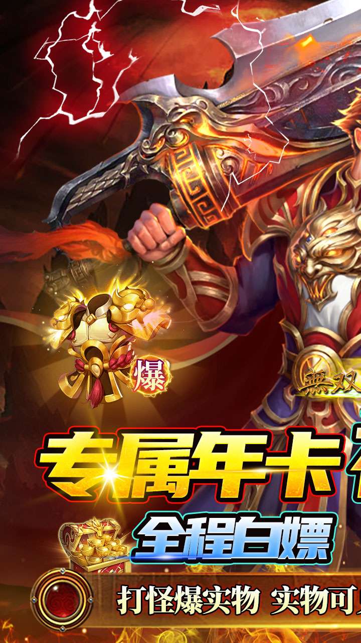 无双战车（余烬传奇沉默）0