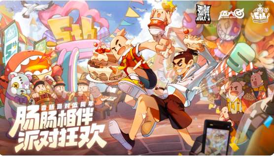 香肠派对五周年来了 8月8日伍周年伍六七梦幻联动