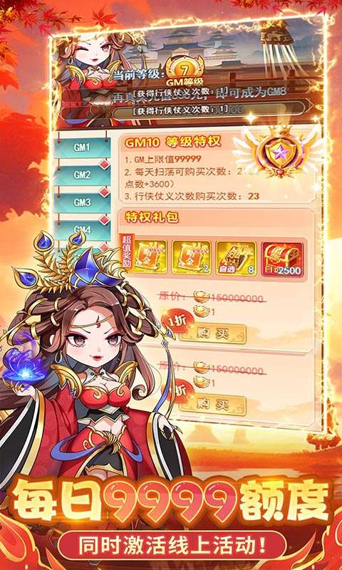 疾风大冒险(0.1折无限代金)3